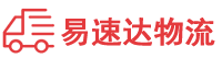 张家界到复兴区物流公司